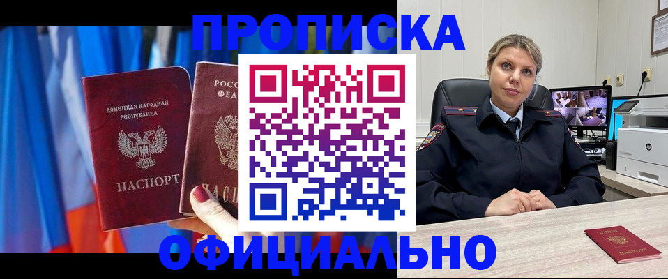 прописка от собственника в Лисках