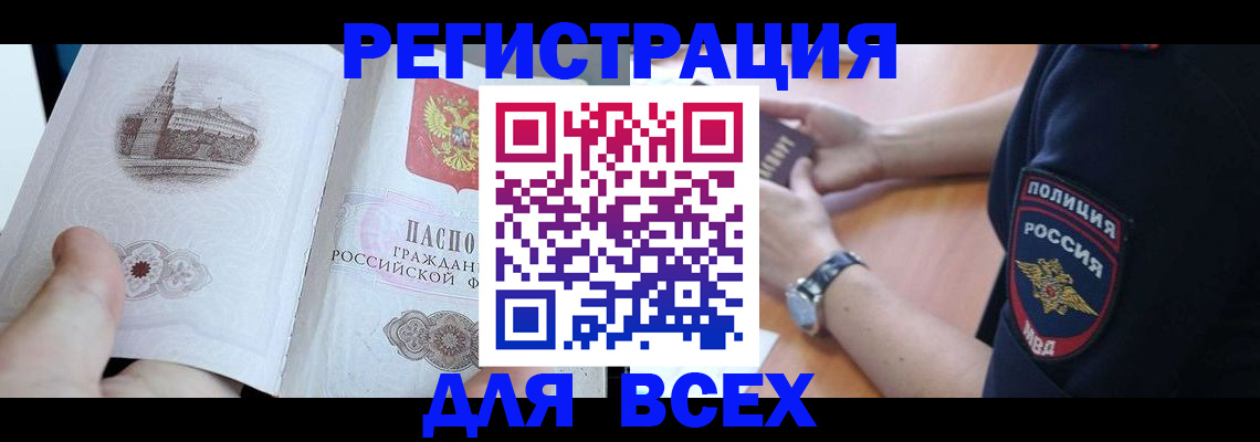 временная регистрация в квартире в Лисках